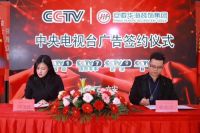 安徽华海装饰集团强势登陆CCTV