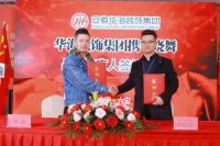 安徽华海装饰集团强势登陆CCTV