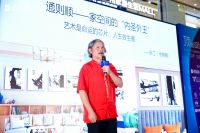 广州·居然之家顶层设计空间联合开业 余静赣等行业大咖齐聚见证