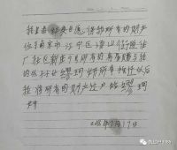 "全家5人出游仅1人生还"后续:甥舅争夺房产继承权