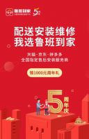 5年！圈粉30万家居企业，鲁班到家定义家居服务新标准！