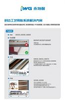 永特耐：以民族制造，弘扬民族精神