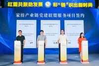 杭州余杭经济技术开发区          家纺产业链党建联盟、大孵化器党委昨天成立！