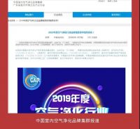 优吸环保荣获室内空气治理专业领域&ldquo;一线品牌&rdquo;称号!