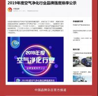 优吸环保荣获室内空气治理专业领域&ldquo;一线品牌&rdquo;称号!