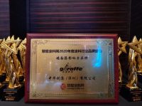 载誉而归 | 中华制漆一举揽获2020涂料行业品牌盛会四项大奖！