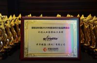 载誉而归 | 中华制漆一举揽获2020涂料行业品牌盛会四项大奖！