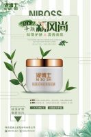 泥博士将硅藻技术延伸至化妆品、肥料、净水机、家具、医疗等行业