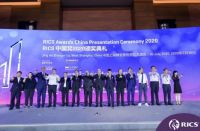 世界建筑环境论坛中国峰会2020在沪举办，RICS中国奖2020获奖名单揭晓