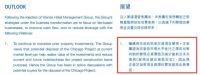 清空海外资产？19亿出售芝加哥大楼，王健林欲放弃“海外梦”