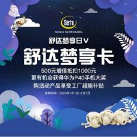 武侠世界中的生活态度 吕颂贤携舒达床垫 开启缤纷梦享日