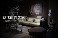 简约世家展厅闪耀登场,万般精彩,只等你来!