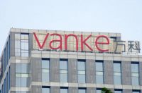 突发！万科24亿“拯救”泰禾！拿下20%股份，泰禾集团再度涨停！