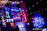 老板电器玩转美食狂欢节,老板4件套助力宗师亮绝活