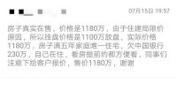 签约路上被提价100万！深圳新政后屡现房源低挂高卖，这房价到底有多“硬”？