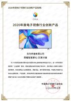 彩电市场量额齐跌，荣耀智慧屏五大标准重建产品竞争力