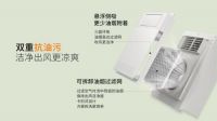 奥普家居推出夏季清凉节，新品凉霸W15搞定厨房油烟闷热？