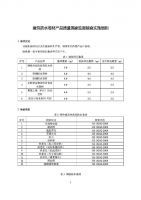 《建筑防水卷材产品质量国家监督抽查实施细则》发布