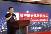 150余位董事长出席车位天下峰会,论剑快销突围之道