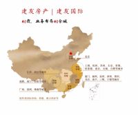 建发房产在长沙:因地制宜打造“新中式”产品