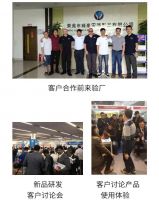 客户至上，携手共进----东莞市辉豪电器制品有限公司