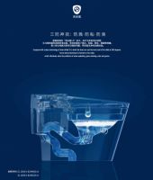 无惧水压限制 更大力 更省水 便洁宝新品智能马桶即将上市