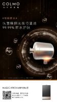 COLMO新品零冷水燃气热水器，开启高端沐浴新时代