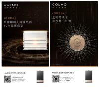 COLMO全维抗菌精钢浴鉴不凡,零冷水新品重磅上市