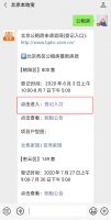 价格美丽!朝阳区800套公租房明日申请!面向城六区这些群,申请入口在这!