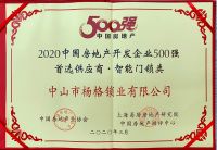 智能锁加盟 就选全球智控门锁专家杨格智能锁