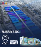 智慧睡眠开创者——舒是AI智慧云睡眠系统即将耀世登陆深圳会展