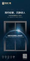 伟亚门窗丨66时尚轻奢推拉门系列上市，优雅之美新颖橙现