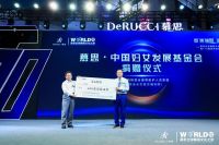 慕思全球睡眠文化之旅再起航，以普惠行动布局健康睡眠大