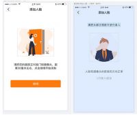 开门“新姿势”，惠氏3D人脸识别智能锁来了！