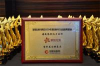 远超性能标准，紫荆花再发力勇夺行业重量级殊荣