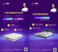 ​慕思携手皇派直播打造健康品牌IP，让国民睡出免疫力