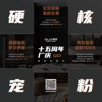 我乐十五周年厂庆 多重福利硬核宠粉