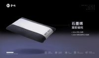 喜欢睡低枕头的你，和也石墨烯凝胶磁枕来了