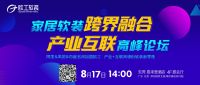 30+拎包入住极致套餐，欧工软装5000㎡展位将亮相2020东莞名家具展