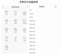 名豆之约「红外遥控智能插座」空调的好伴侣好帮手
