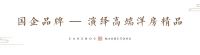 曹州毛胡同丨敬献新中式宽境洋房生活!