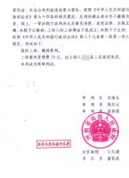 【河南拆迁案】法院确认征收决定违法，县政府上诉被驳回！