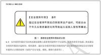 美的回应热水器电晕洗澡女生：未漏电 产品已超安全年限