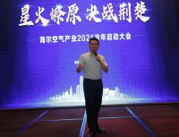 2021冷年海尔武汉空调旺季开盘“星火燎原.决战荆楚”