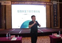 2021冷年海尔武汉空调旺季开盘“星火燎原.决战荆楚”