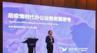 聚焦后疫情时代办公行业应对 瑞安办公总结未来办公的变与不变
