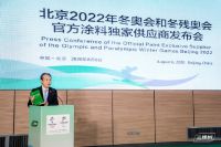三棵树成为北京2022年冬奥会和冬残奥会 官方涂料独家供应商