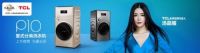 TCL P10复式分类洗衣机发布在即，邀您一起见证高光时刻