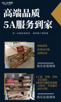 我乐安装现场服务5A标准 用细节体现高端品质