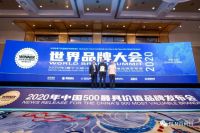 重磅！百利玛连续四年入选“中国500最具价值品牌”